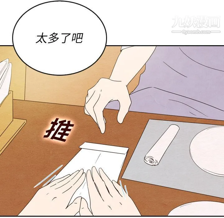 泰珠小姐的完美婚姻生活 - 第38话 - page 60