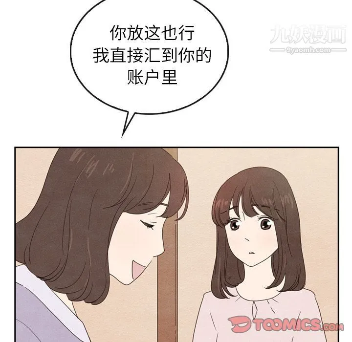泰珠小姐的完美婚姻生活 - 第38话 - page 63