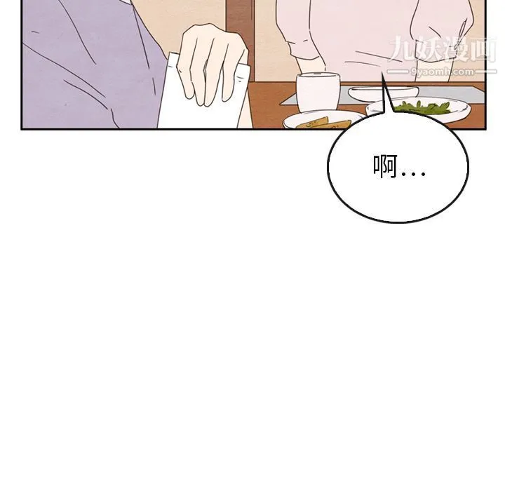 泰珠小姐的完美婚姻生活 - 第38话 - page 64