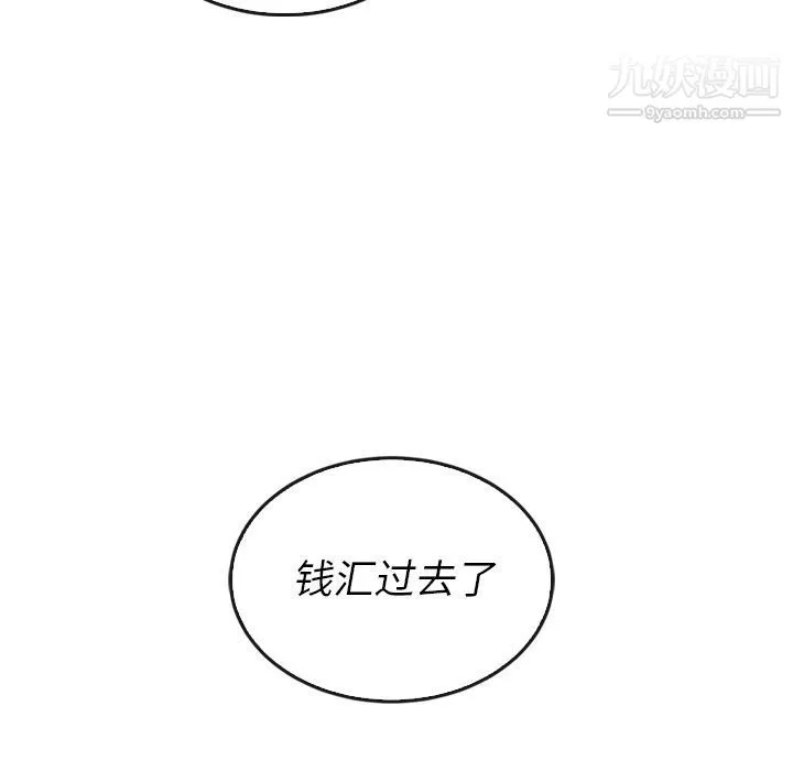泰珠小姐的完美婚姻生活 - 第38话 - page 68
