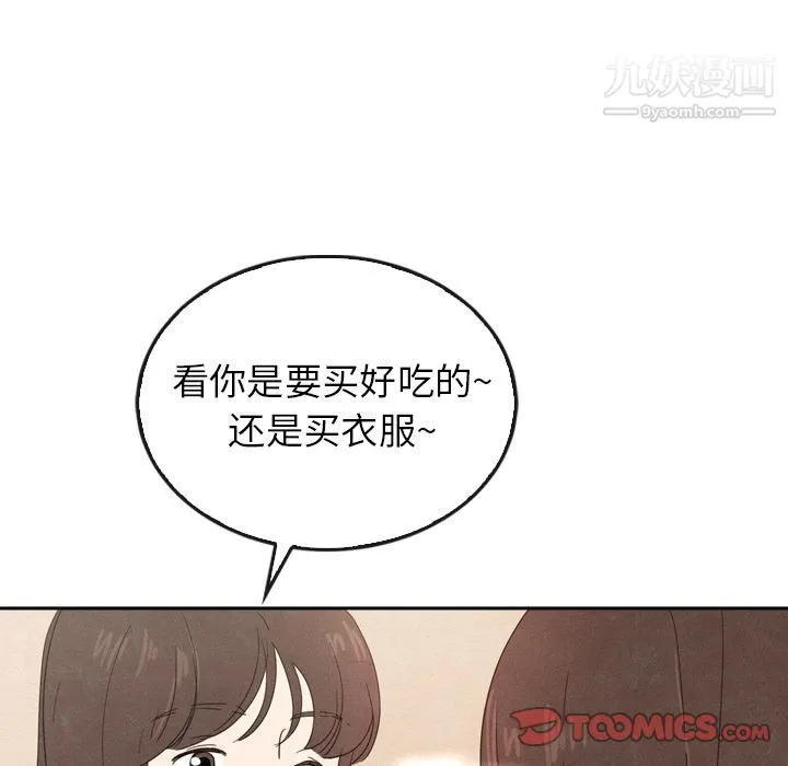 泰珠小姐的完美婚姻生活 - 第38话 - page 69