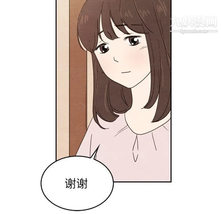 泰珠小姐的完美婚姻生活 - 第38话 - page 72