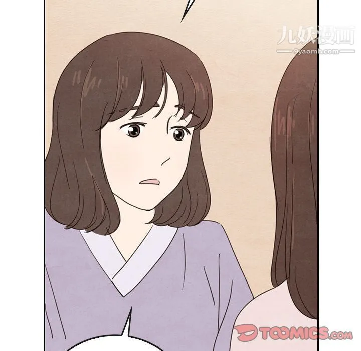 泰珠小姐的完美婚姻生活 - 第38话 - page 75