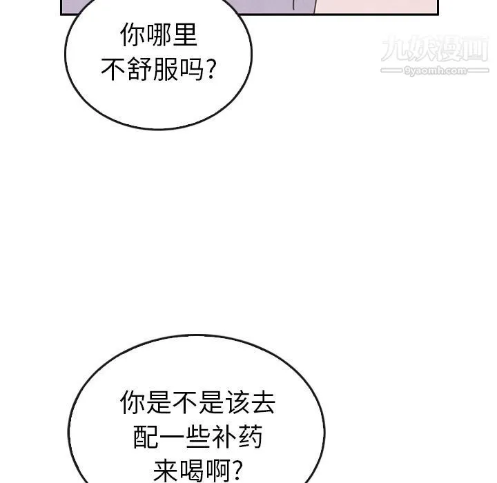 泰珠小姐的完美婚姻生活 - 第38话 - page 76
