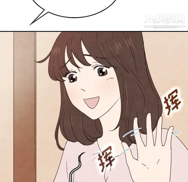 泰珠小姐的完美婚姻生活 - 第38话 - page 77