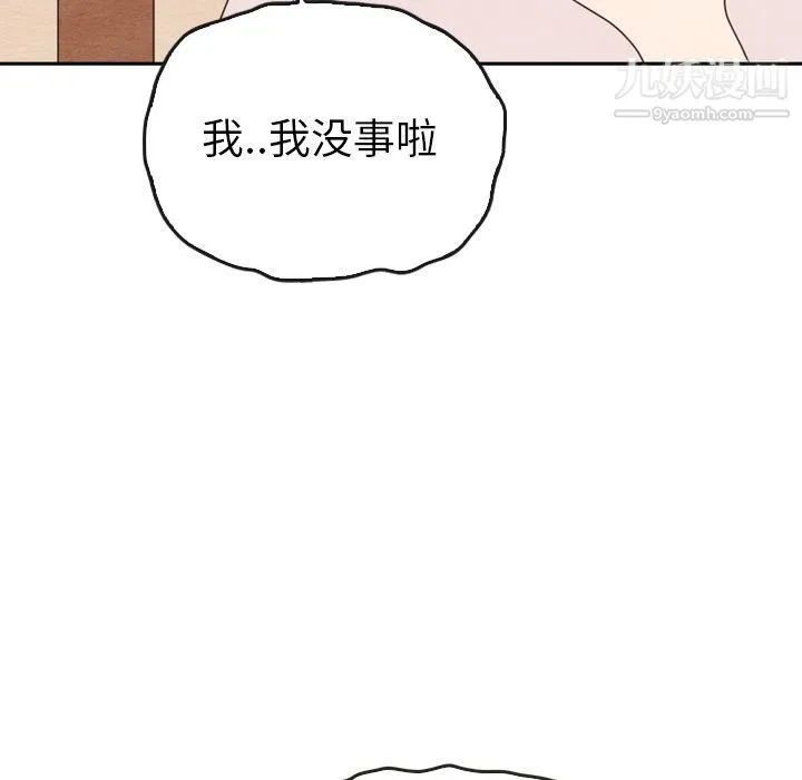 泰珠小姐的完美婚姻生活 - 第38话 - page 78