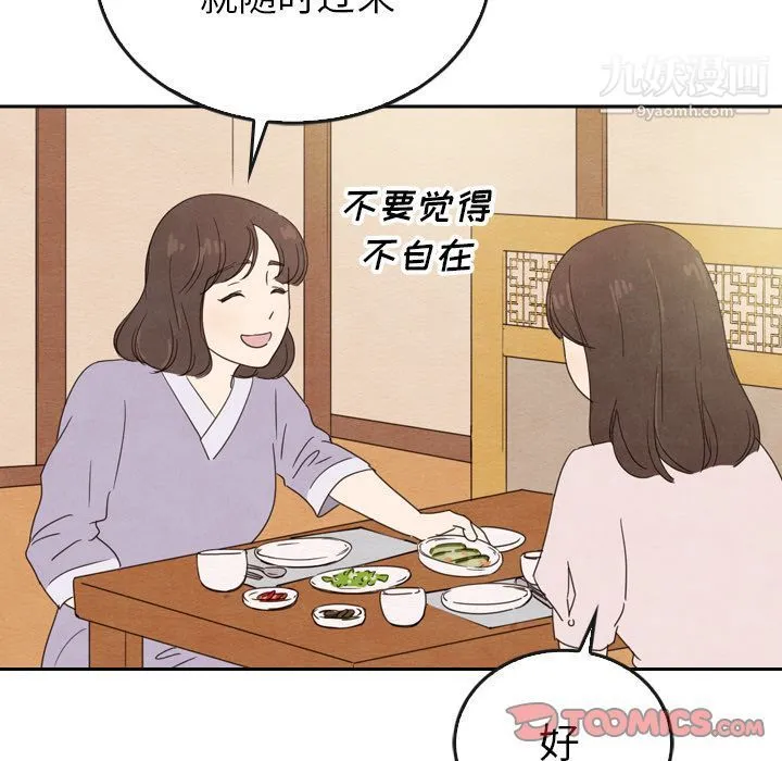 泰珠小姐的完美婚姻生活 - 第38话 - page 81