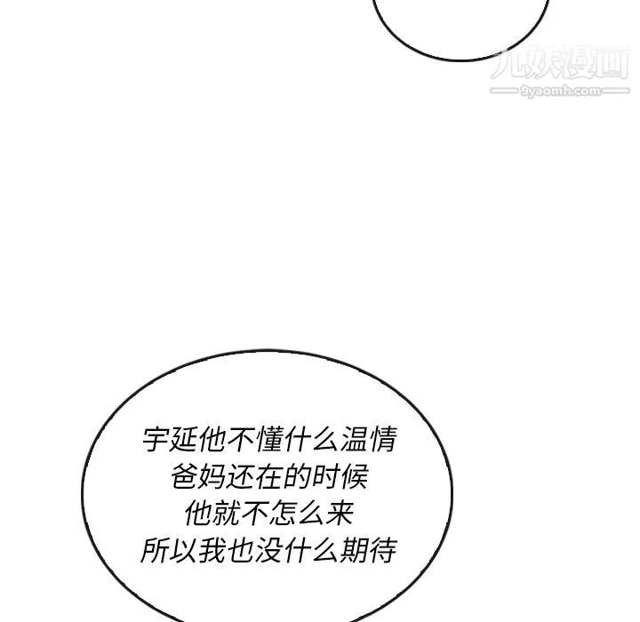 泰珠小姐的完美婚姻生活 - 第38话 - page 82