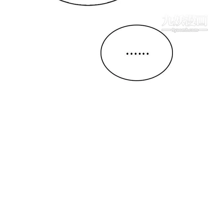 泰珠小姐的完美婚姻生活 - 第38话 - page 83