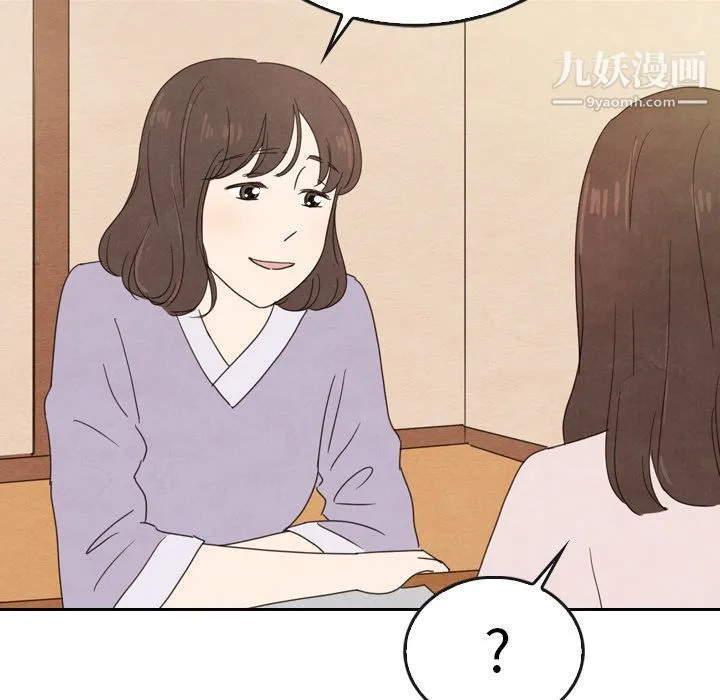 泰珠小姐的完美婚姻生活 - 第38话 - page 85