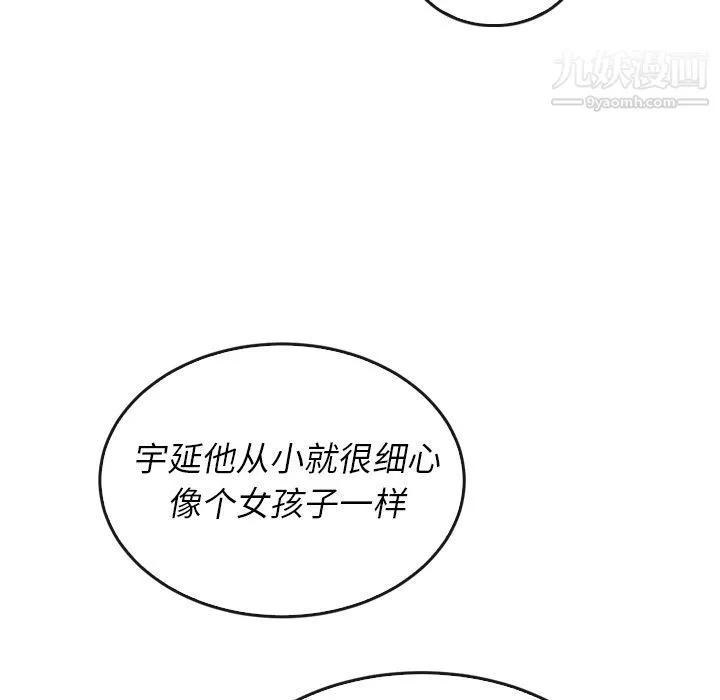 泰珠小姐的完美婚姻生活 - 第38话 - page 86