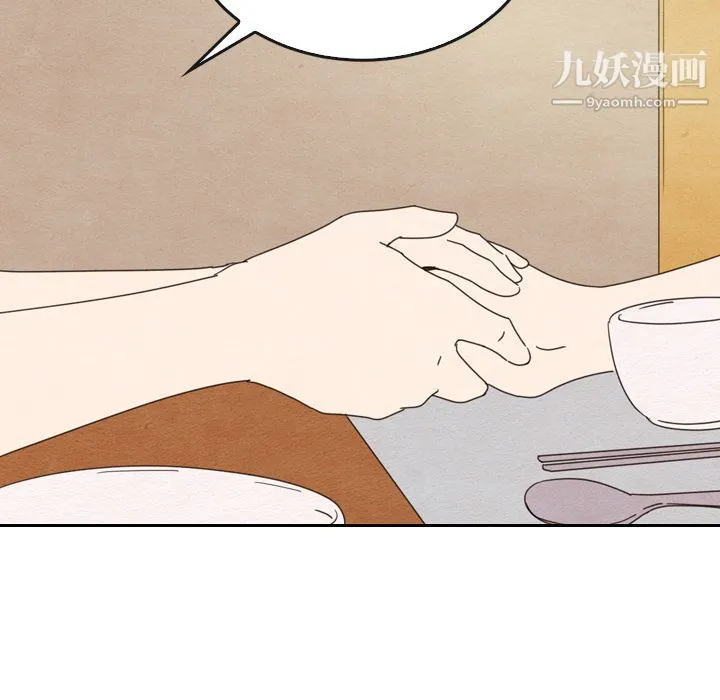 泰珠小姐的完美婚姻生活 - 第38话 - page 95