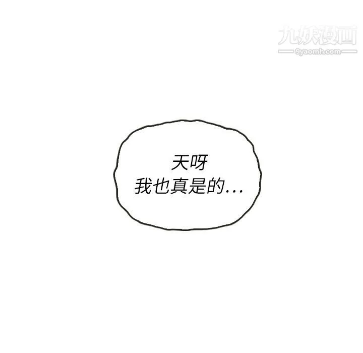 泰珠小姐的完美婚姻生活 - 第38话 - page 100