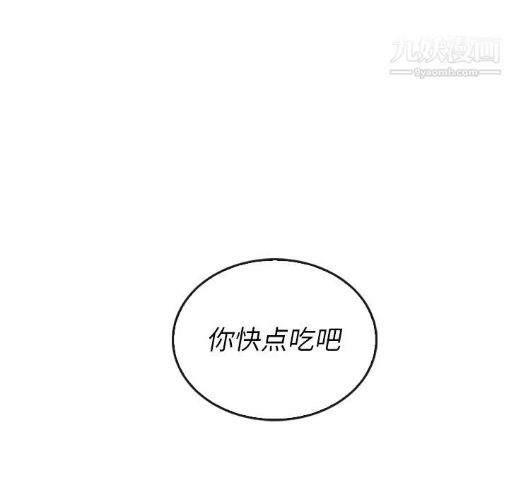 泰珠小姐的完美婚姻生活 - 第38话 - page 103