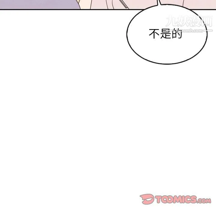 泰珠小姐的完美婚姻生活 - 第38话 - page 105