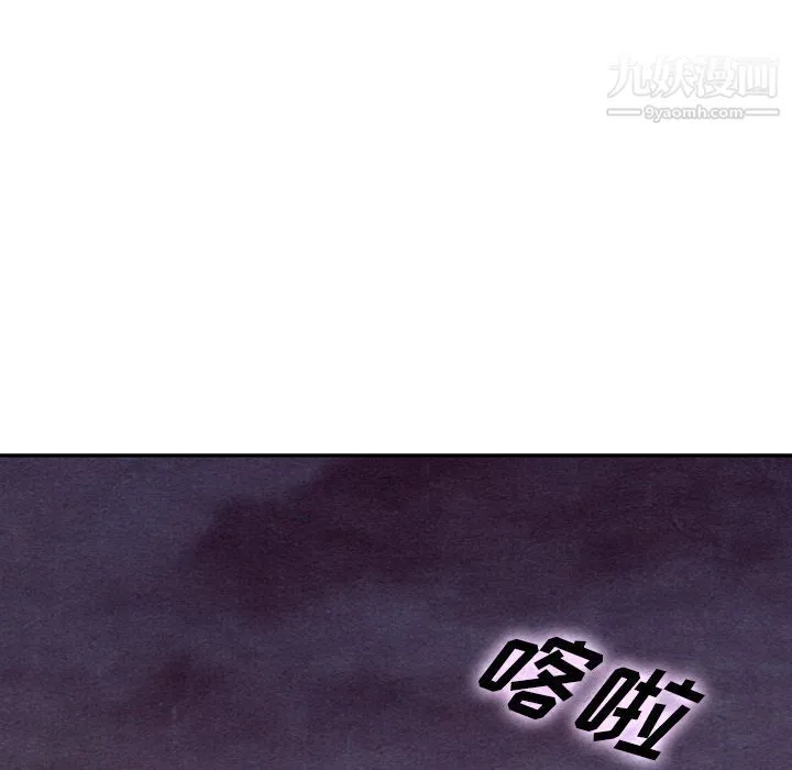 泰珠小姐的完美婚姻生活 - 第38话 - page 108