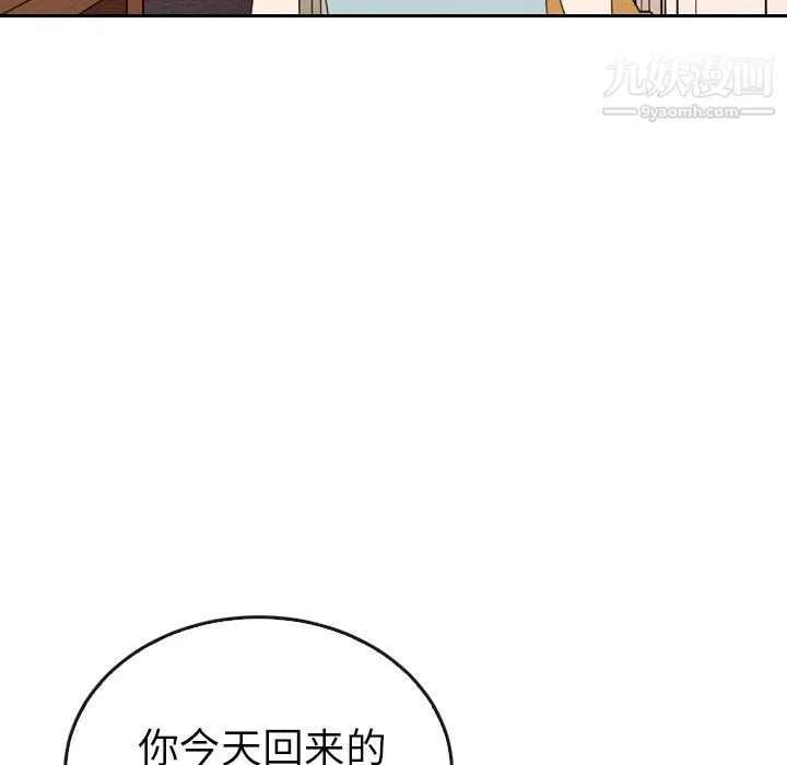 泰珠小姐的完美婚姻生活 - 第38话 - page 112