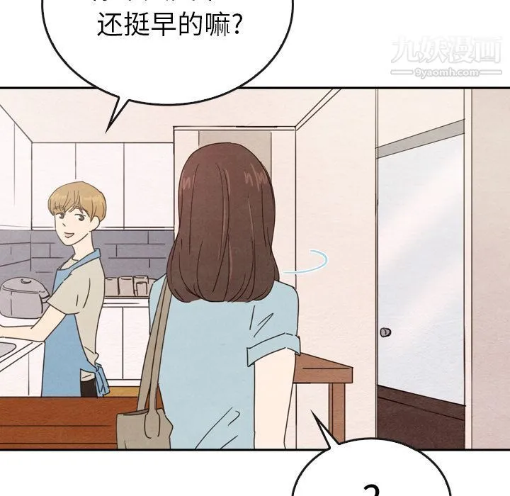 泰珠小姐的完美婚姻生活 - 第38话 - page 113