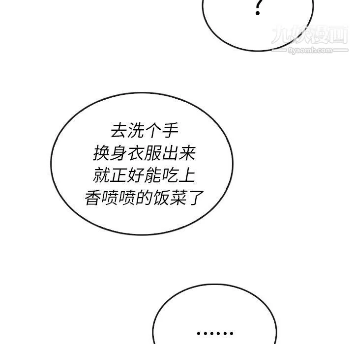 泰珠小姐的完美婚姻生活 - 第38话 - page 114
