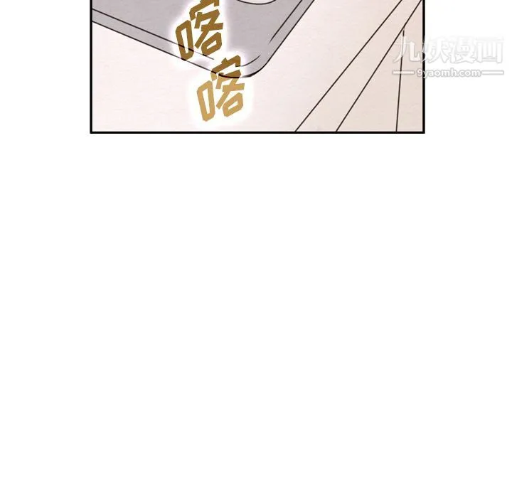 泰珠小姐的完美婚姻生活 - 第38话 - page 124
