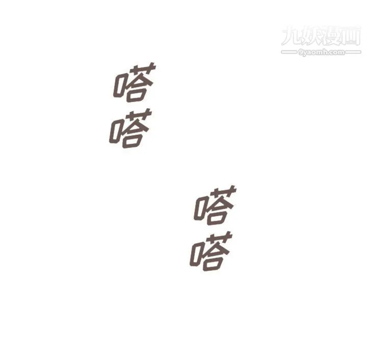 泰珠小姐的完美婚姻生活 - 第38话 - page 125