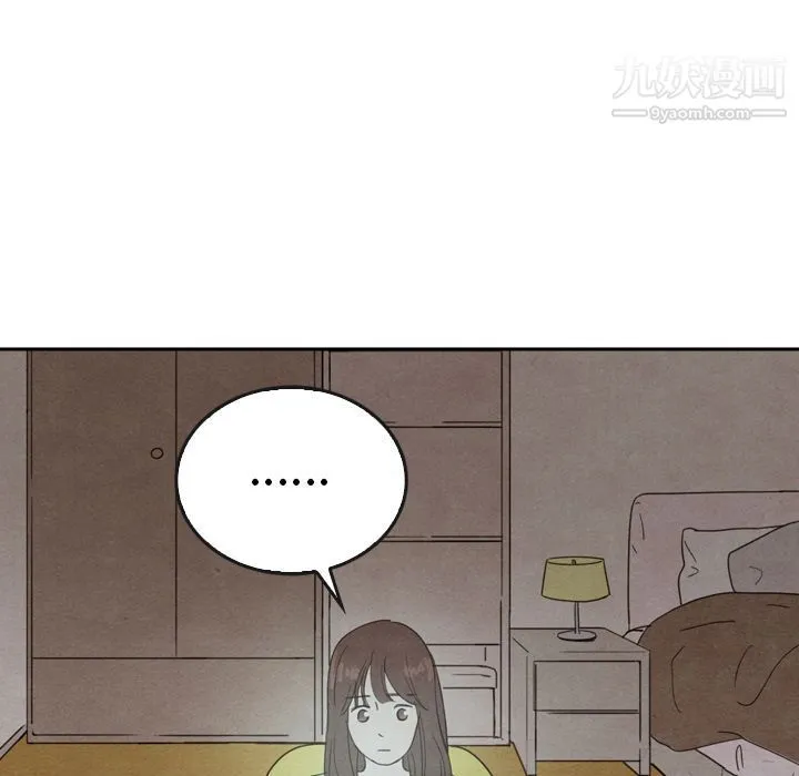 泰珠小姐的完美婚姻生活 - 第38话 - page 126