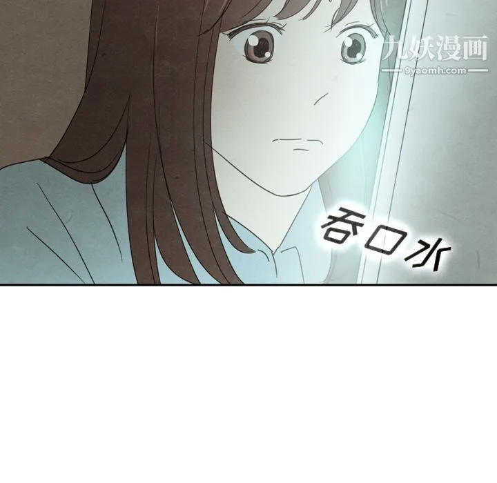 泰珠小姐的完美婚姻生活 - 第38话 - page 130