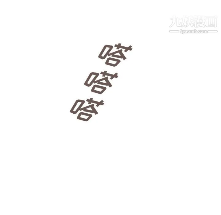 泰珠小姐的完美婚姻生活 - 第38话 - page 131