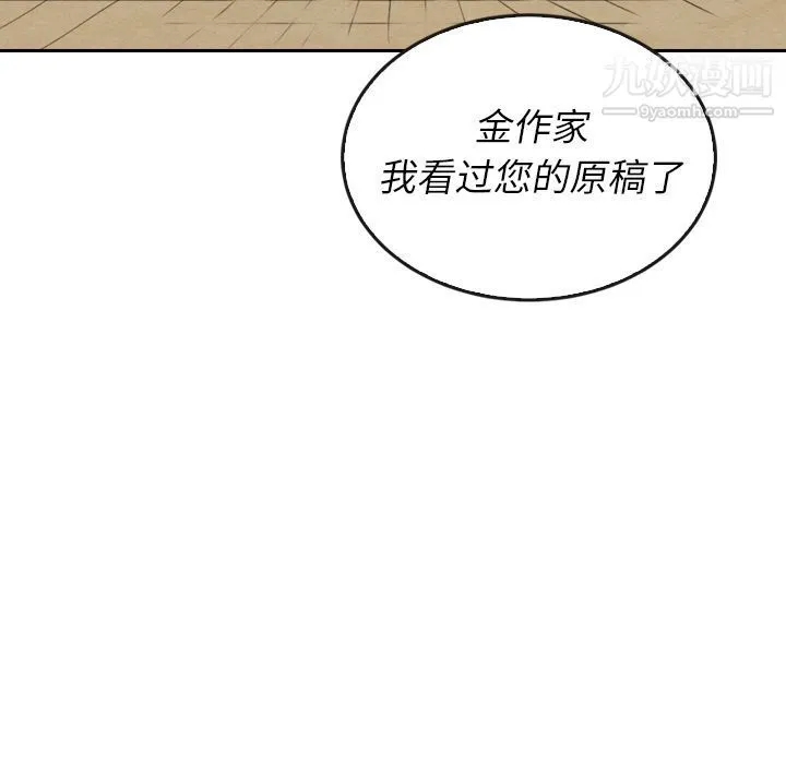 泰珠小姐的完美婚姻生活 - 第38话 - page 136