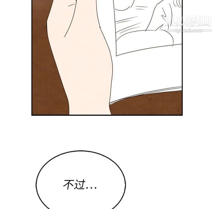 泰珠小姐的完美婚姻生活 - 第38话 - page 138