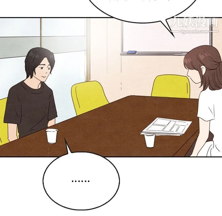 泰珠小姐的完美婚姻生活 - 第38话 - page 140