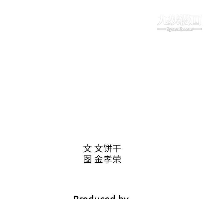泰珠小姐的完美婚姻生活 - 第38话 - page 145