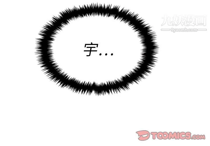 泰珠小姐的完美婚姻生活 - 第32话 - page 3