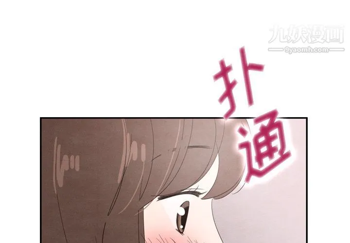泰珠小姐的完美婚姻生活 - 第32话 - page 4