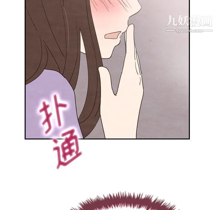 泰珠小姐的完美婚姻生活 - 第32话 - page 5