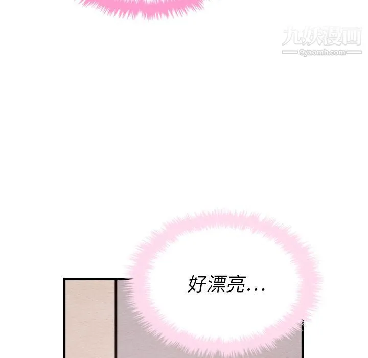 泰珠小姐的完美婚姻生活 - 第32话 - page 11