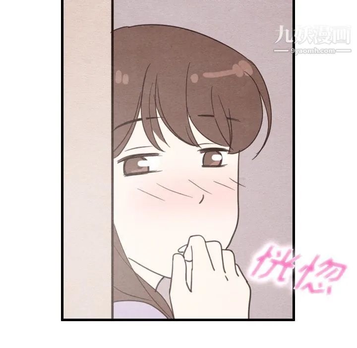 泰珠小姐的完美婚姻生活 - 第32话 - page 12