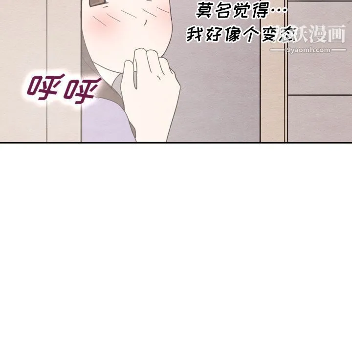 泰珠小姐的完美婚姻生活 - 第32话 - page 14