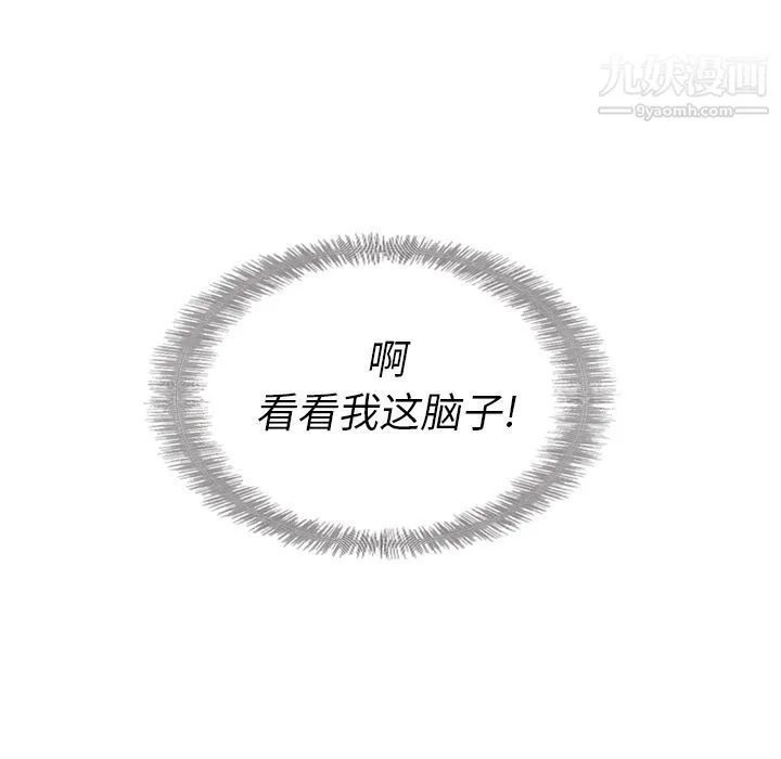 泰珠小姐的完美婚姻生活 - 第32话 - page 20