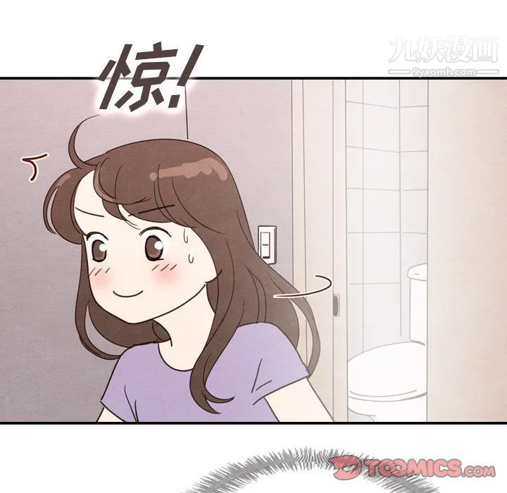 泰珠小姐的完美婚姻生活 - 第32话 - page 21