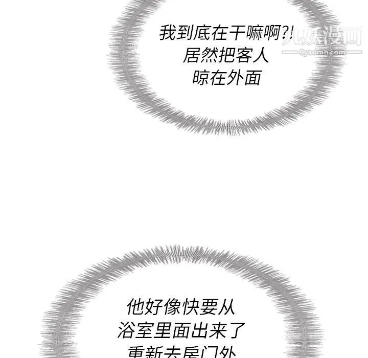 泰珠小姐的完美婚姻生活 - 第32话 - page 22