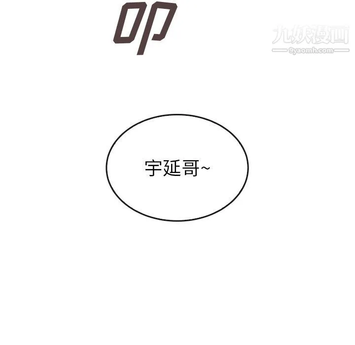 泰珠小姐的完美婚姻生活 - 第32话 - page 24