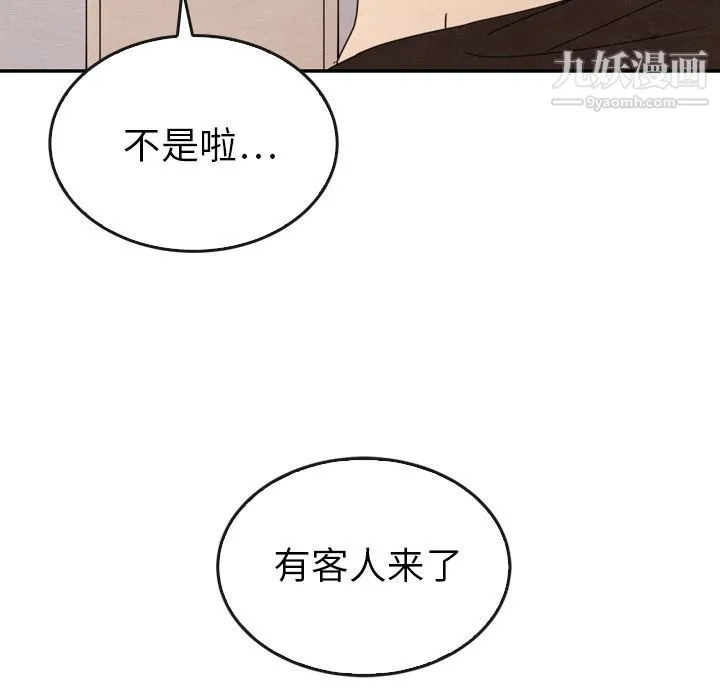 泰珠小姐的完美婚姻生活 - 第32话 - page 26