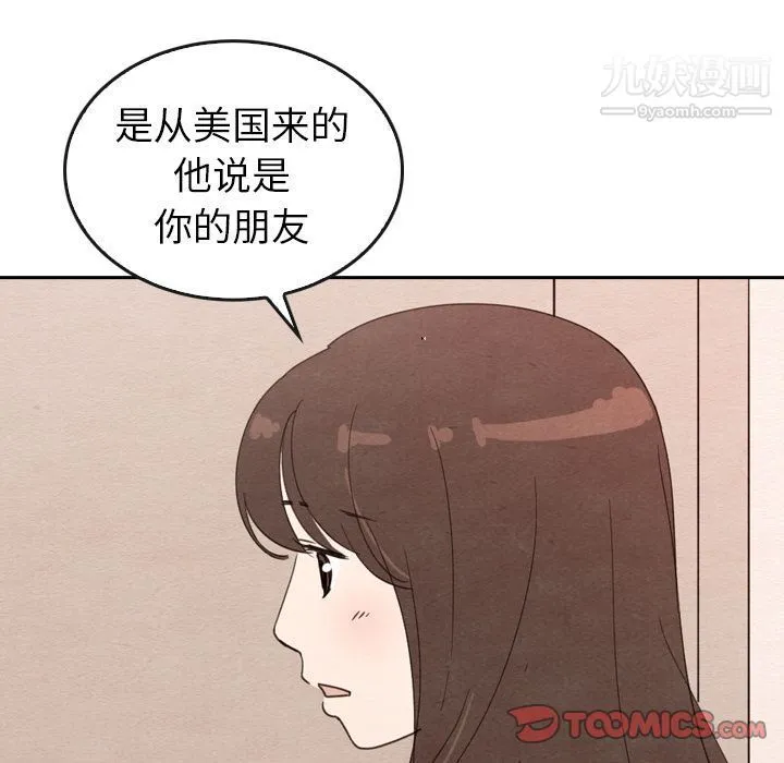 泰珠小姐的完美婚姻生活 - 第32话 - page 27