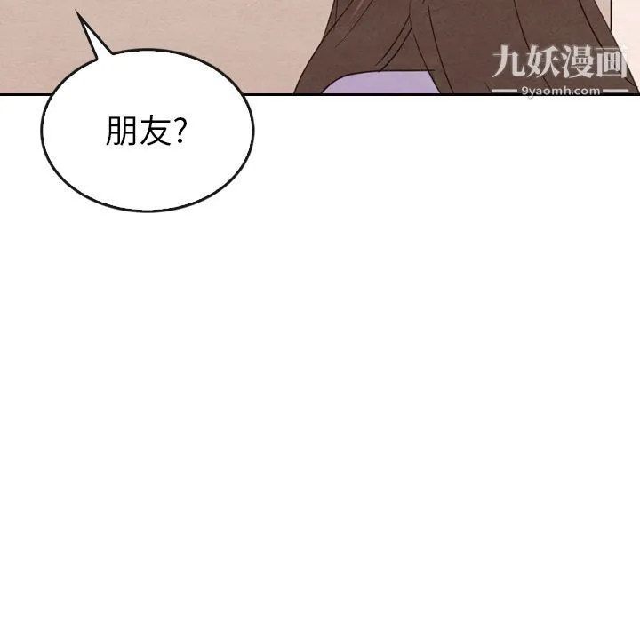 泰珠小姐的完美婚姻生活 - 第32话 - page 28