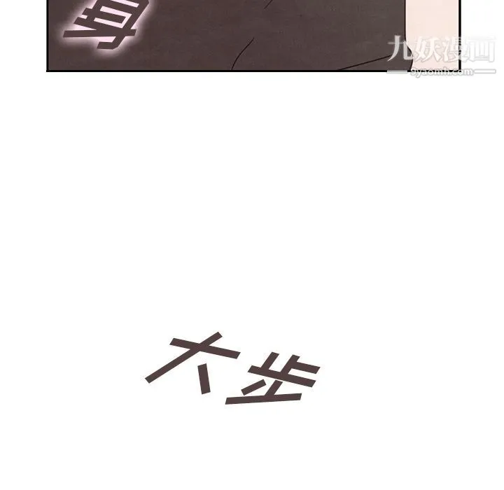 泰珠小姐的完美婚姻生活 - 第32话 - page 32