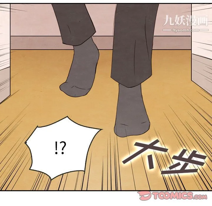 泰珠小姐的完美婚姻生活 - 第32话 - page 33