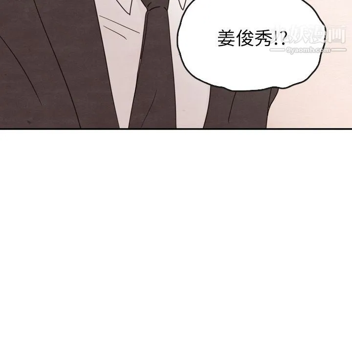 泰珠小姐的完美婚姻生活 - 第32话 - page 37