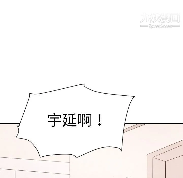 泰珠小姐的完美婚姻生活 - 第32话 - page 41