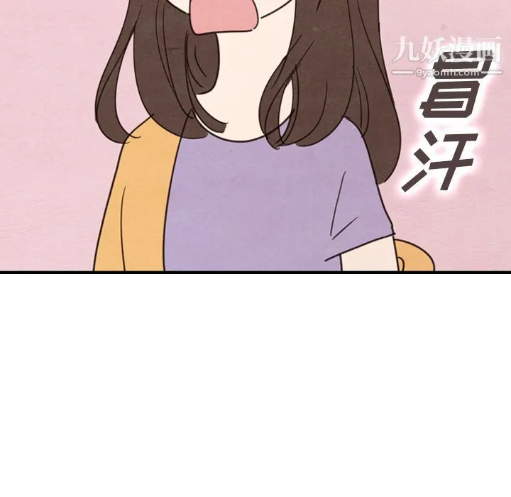 泰珠小姐的完美婚姻生活 - 第32话 - page 46